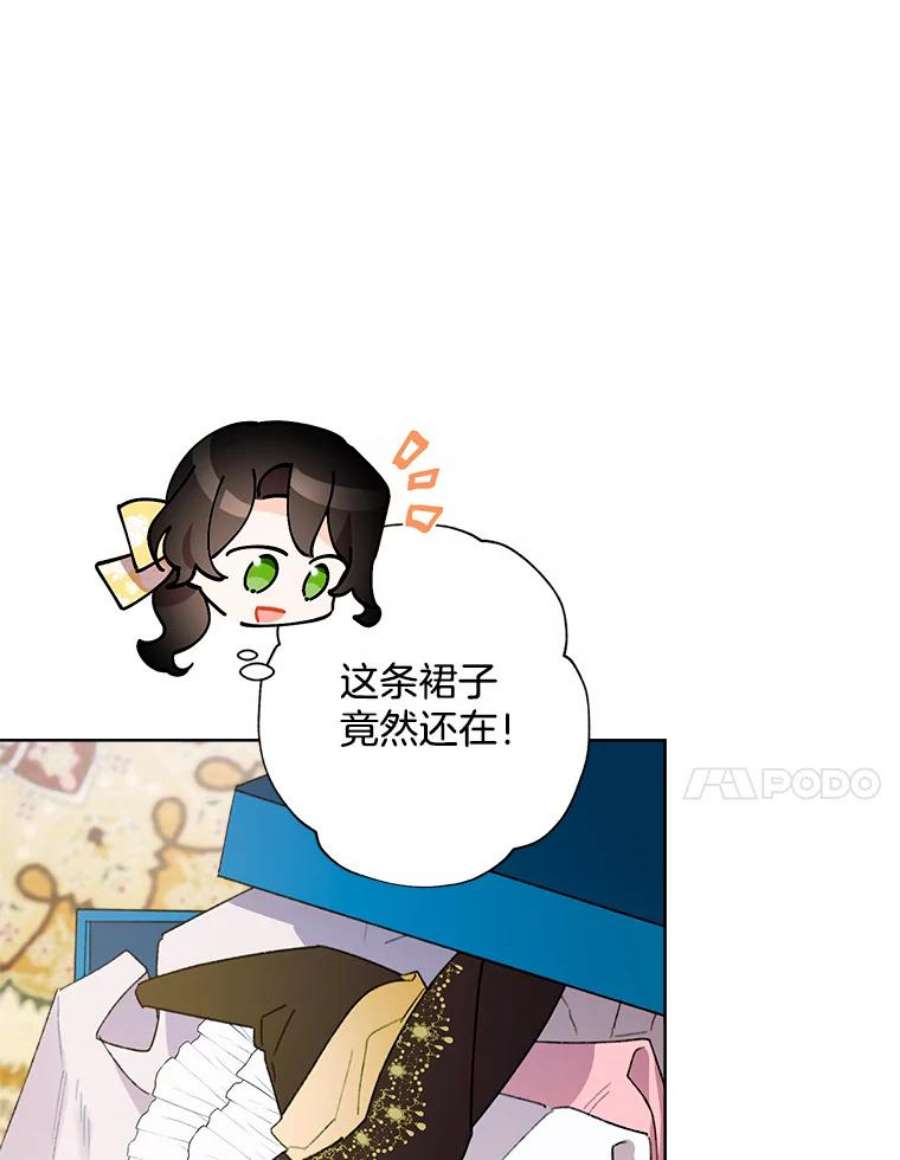 灰姑娘的善良继母37.真假传闻