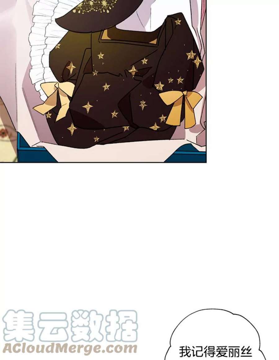 灰姑娘的善良继母37.真假传闻