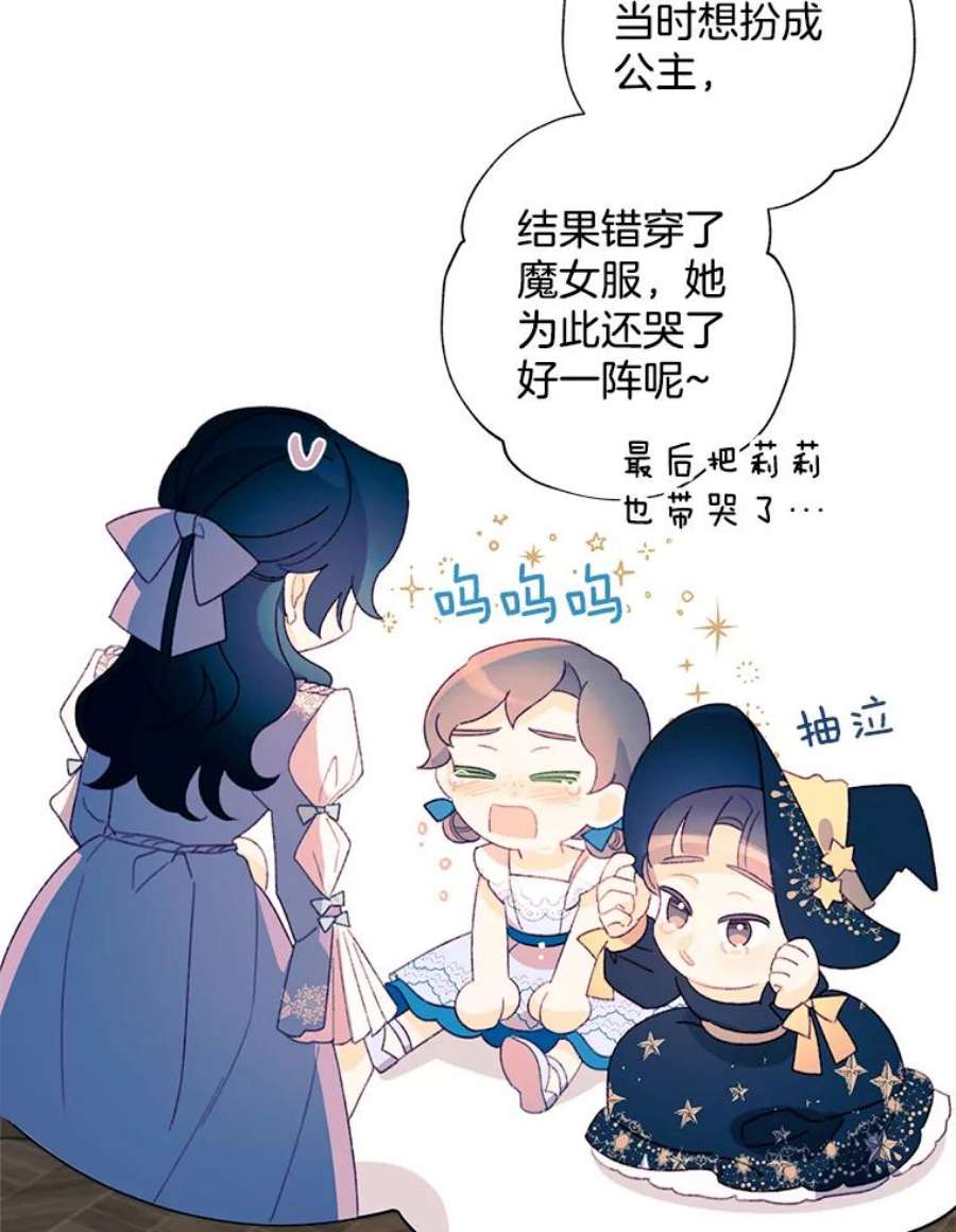 灰姑娘的善良继母37.真假传闻