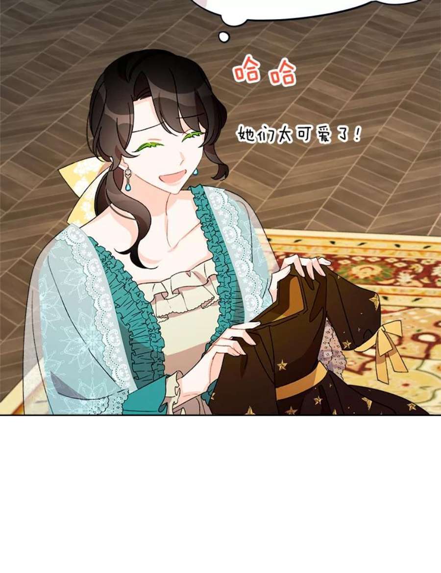 灰姑娘的善良继母37.真假传闻