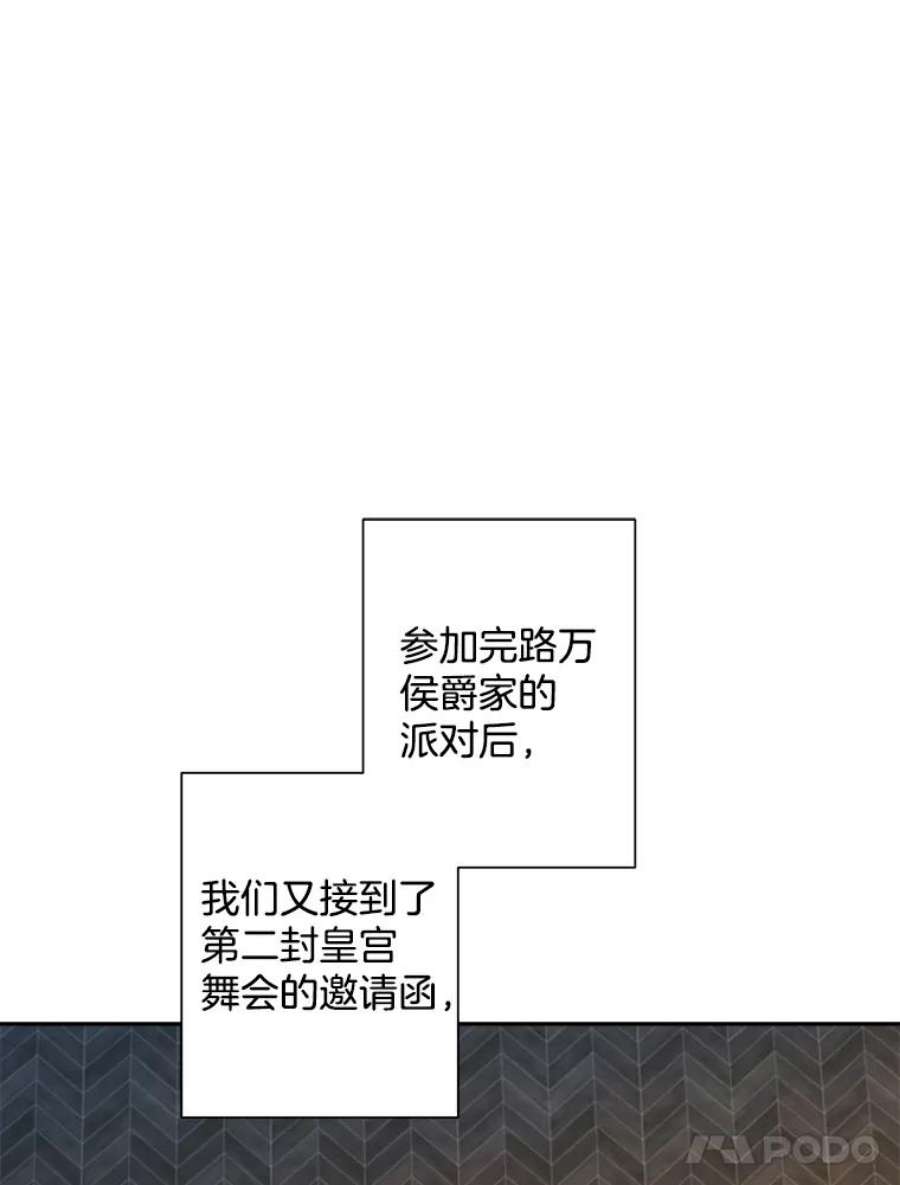 灰姑娘的善良继母37.真假传闻