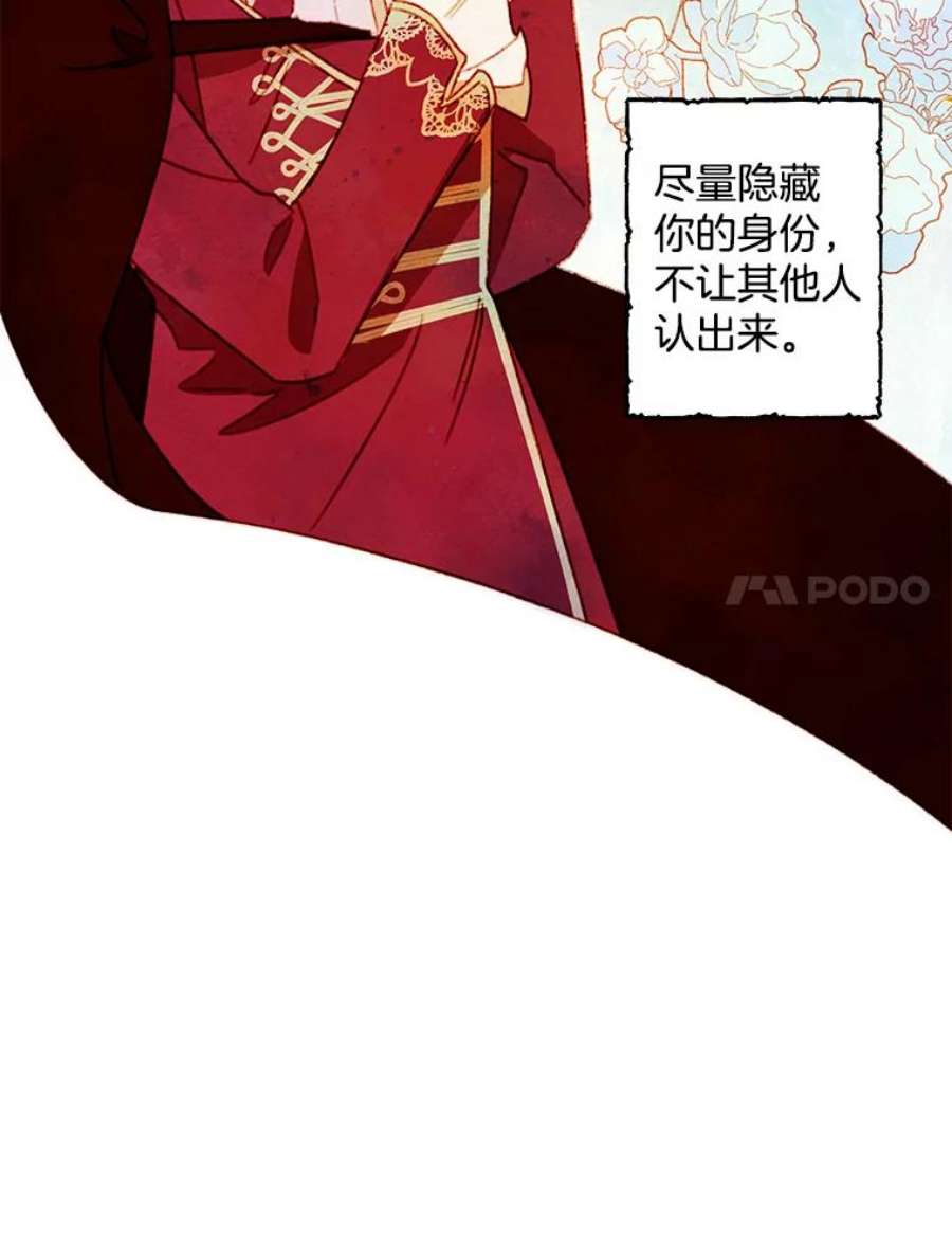 灰姑娘的善良继母37.真假传闻