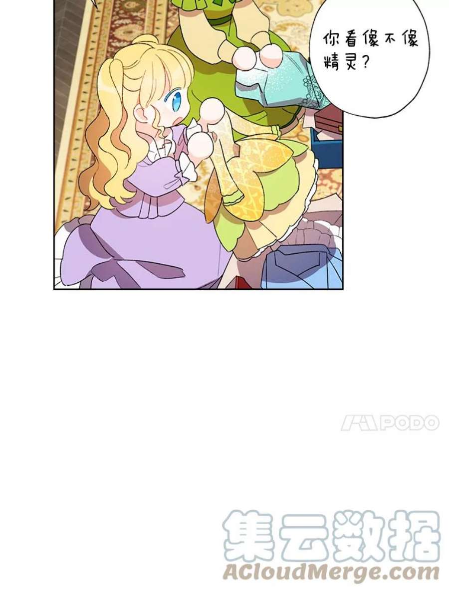 灰姑娘的善良继母37.真假传闻