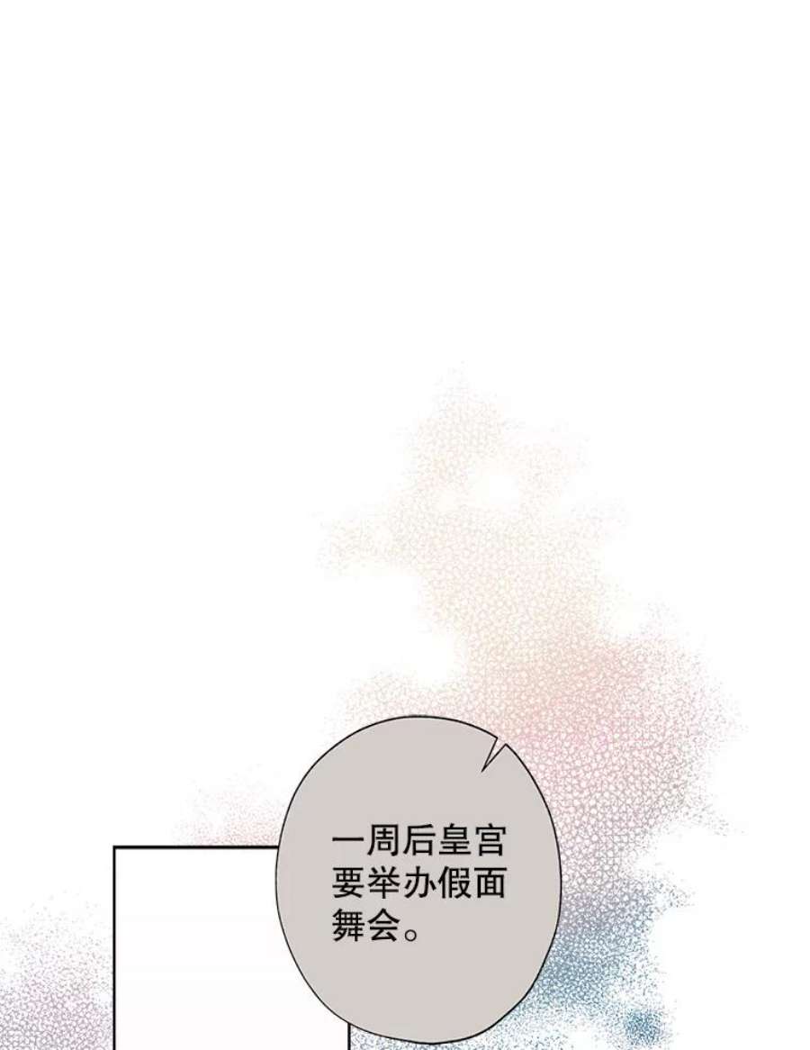 灰姑娘的善良继母37.真假传闻