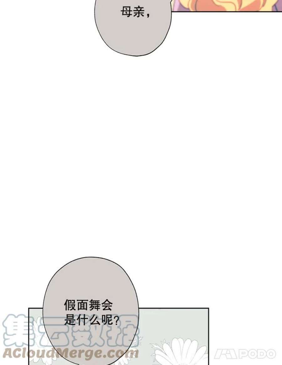 灰姑娘的善良继母37.真假传闻