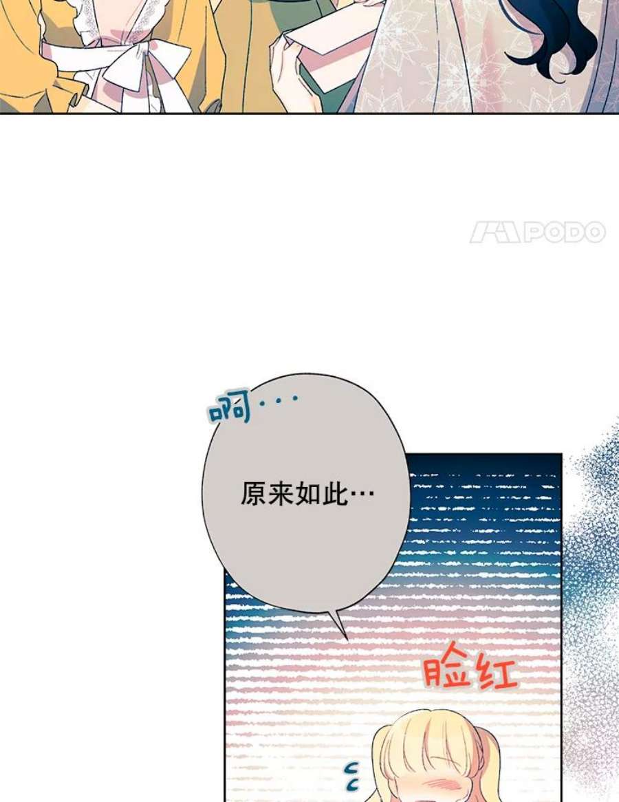 灰姑娘的善良继母37.真假传闻