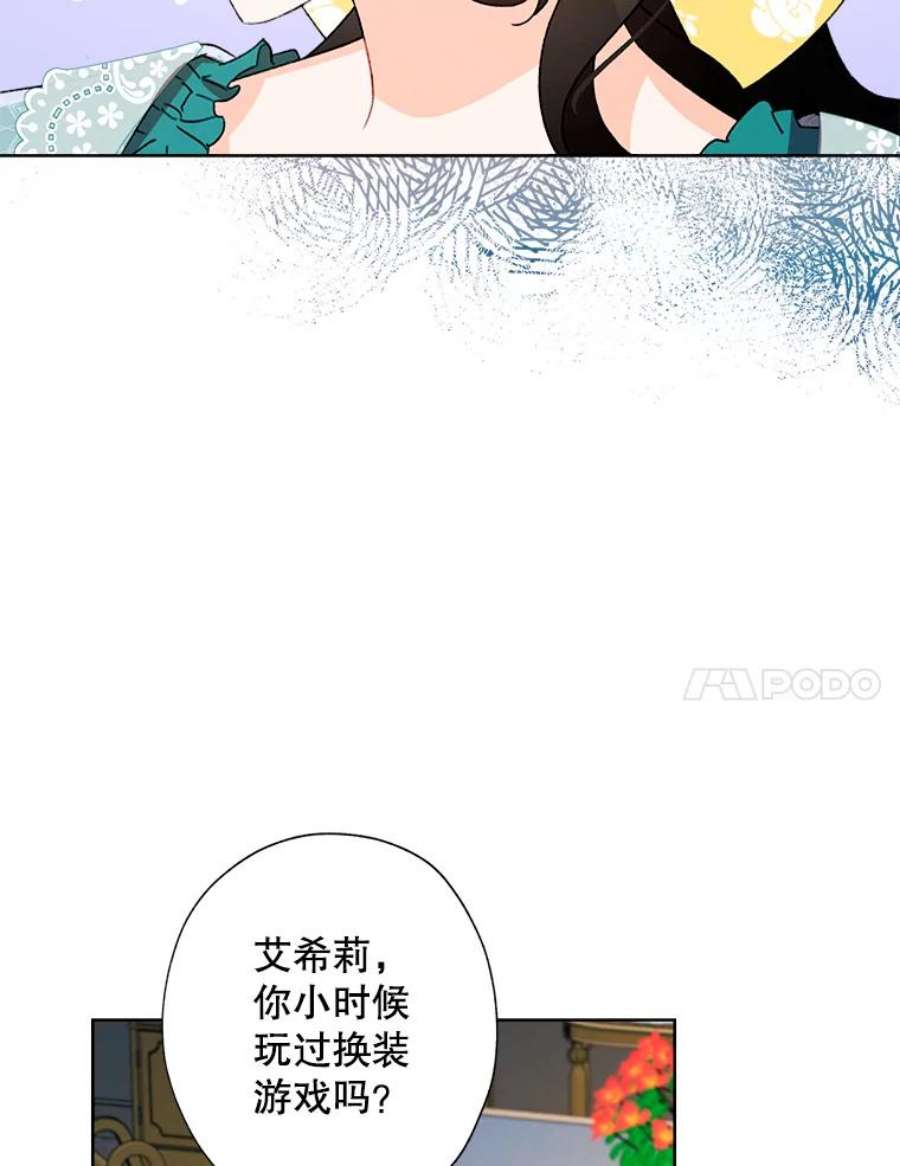 灰姑娘的善良继母37.真假传闻