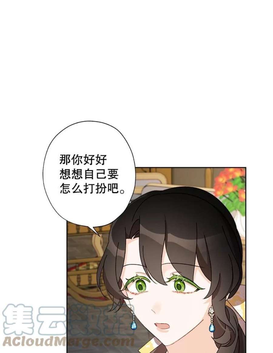 灰姑娘的善良继母37.真假传闻