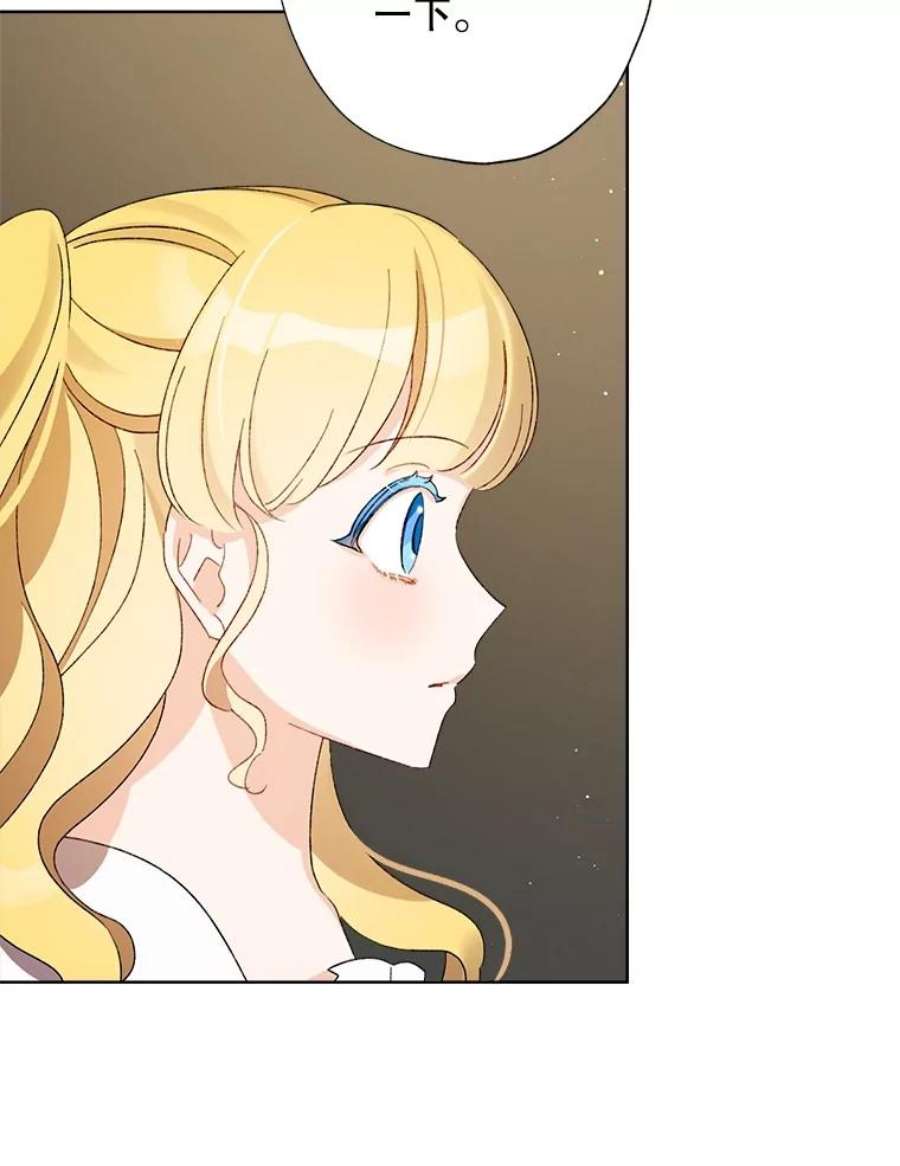 灰姑娘的善良继母37.真假传闻