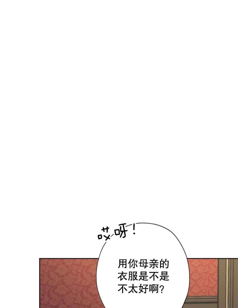 灰姑娘的善良继母37.真假传闻