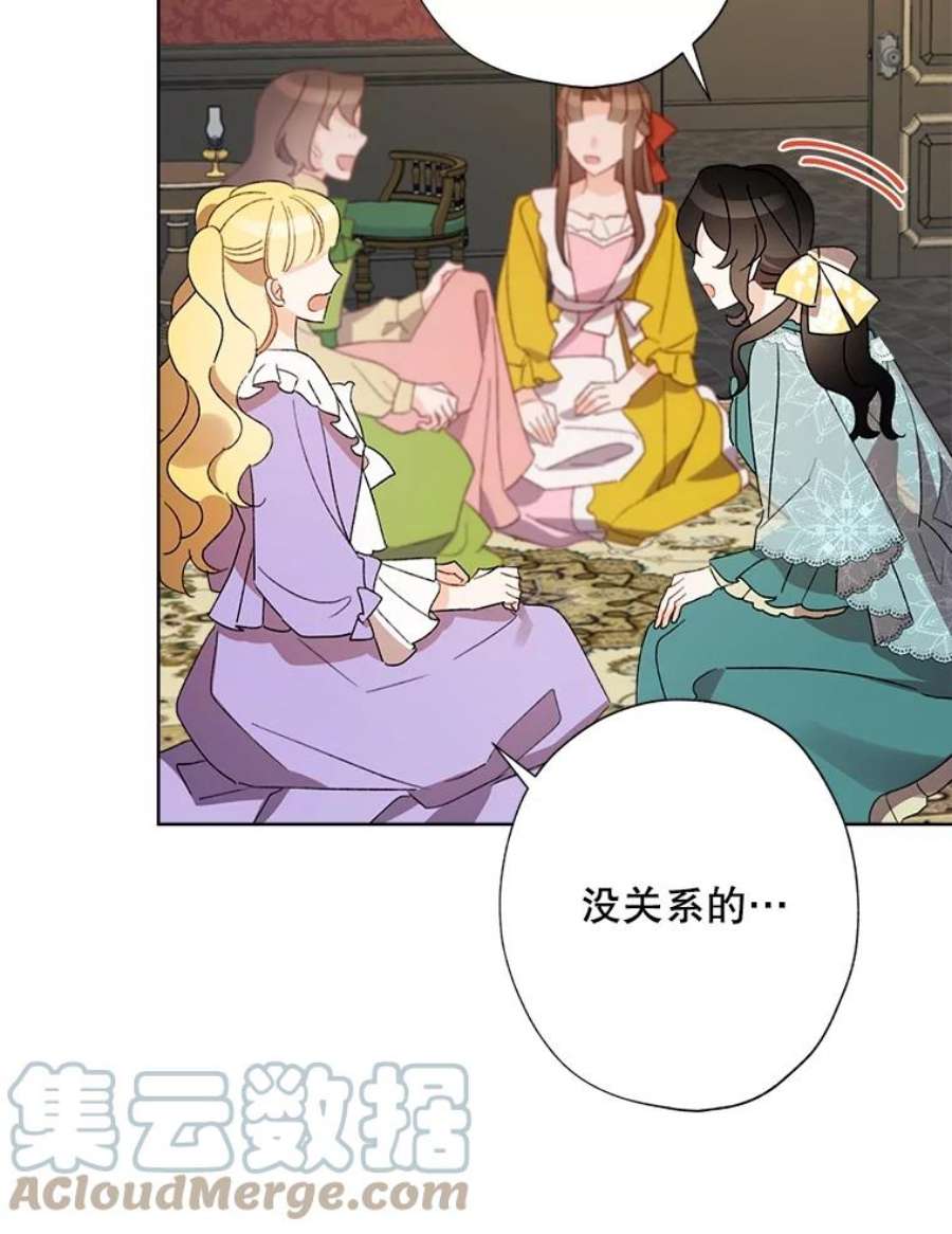 灰姑娘的善良继母37.真假传闻