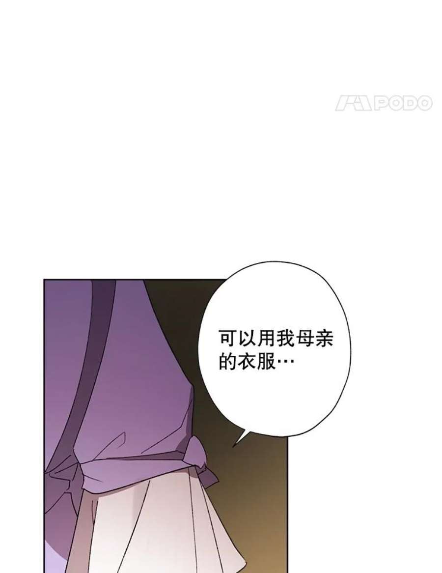 灰姑娘的善良继母37.真假传闻