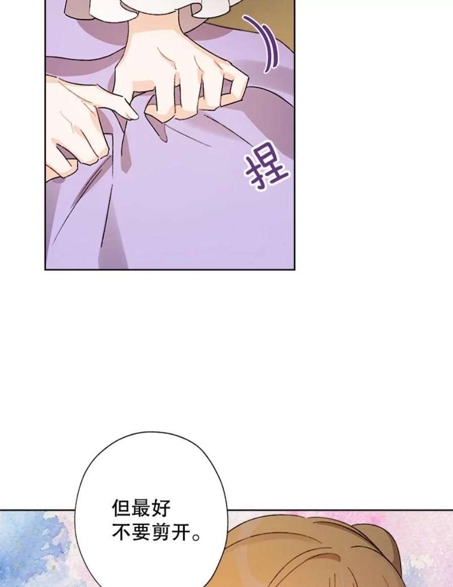 灰姑娘的善良继母37.真假传闻