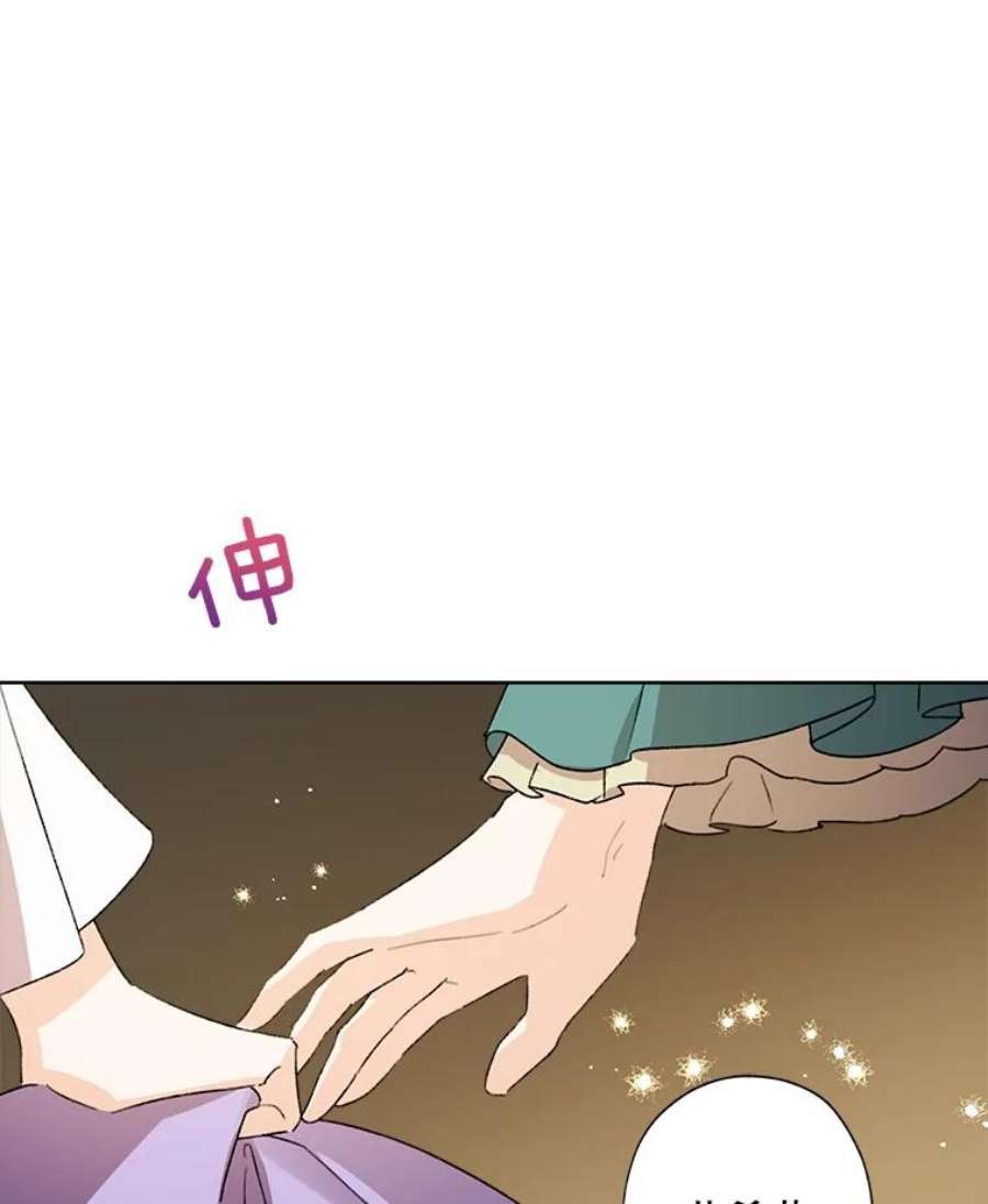 灰姑娘的善良继母37.真假传闻