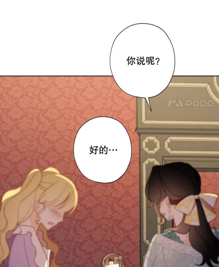 灰姑娘的善良继母37.真假传闻