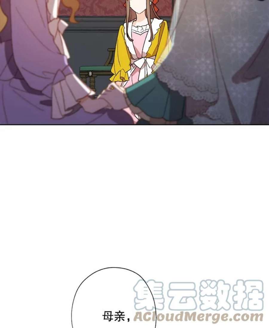 灰姑娘的善良继母37.真假传闻