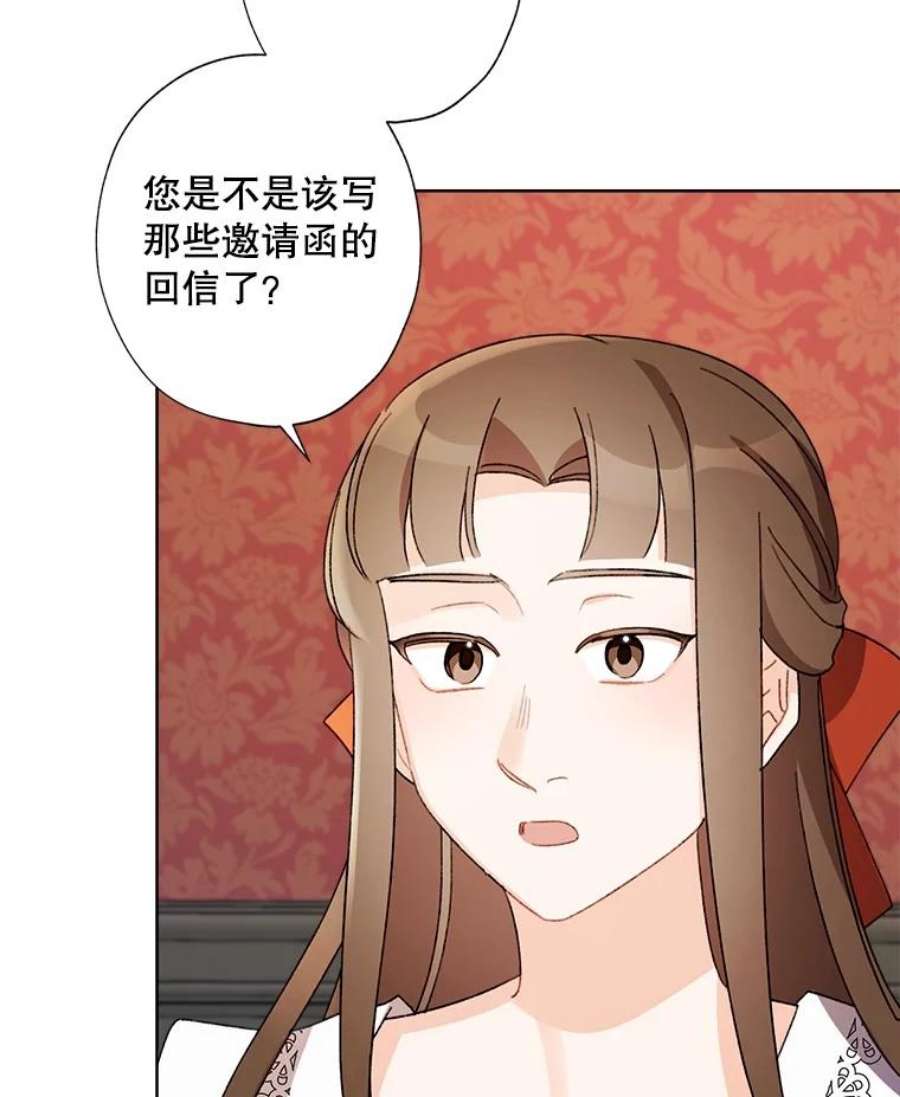 灰姑娘的善良继母37.真假传闻