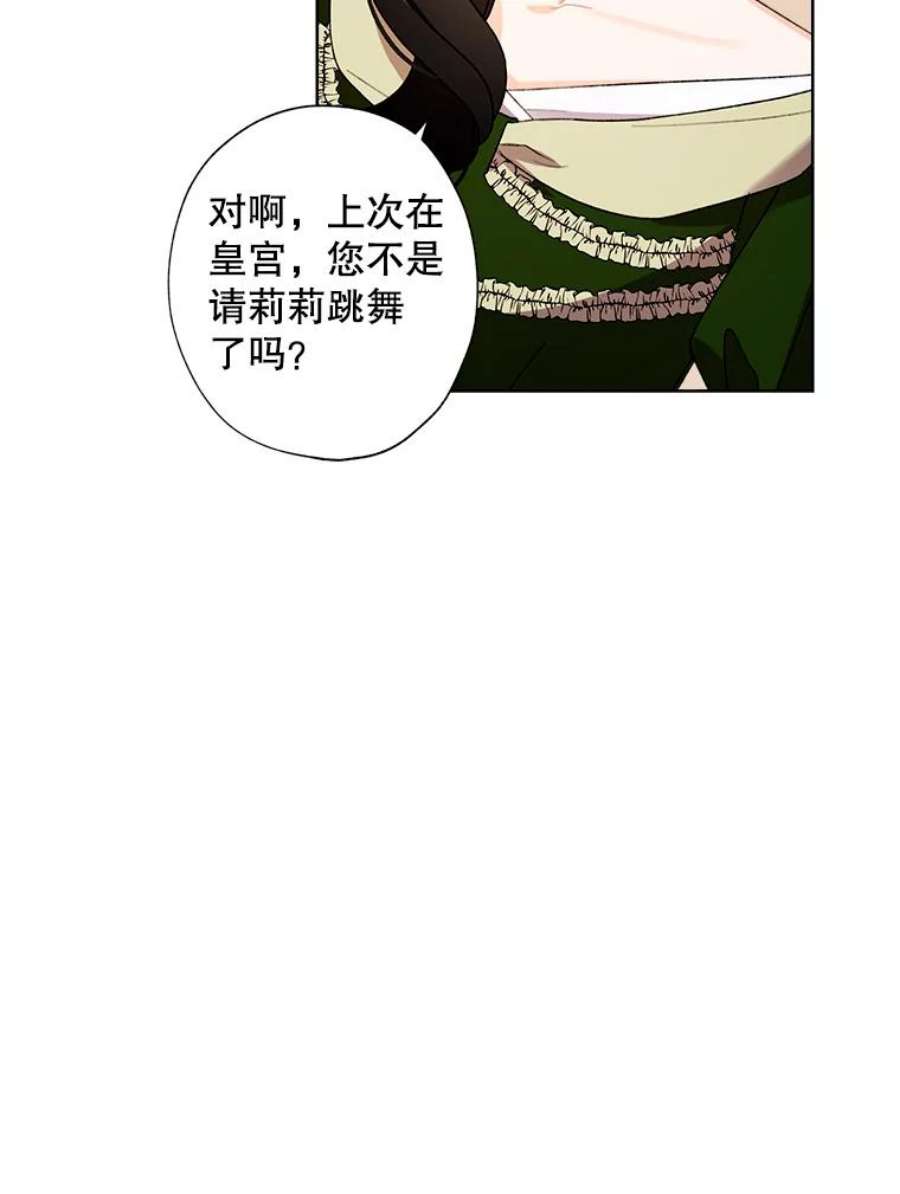 灰姑娘的善良继母37.真假传闻