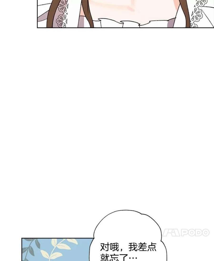 灰姑娘的善良继母37.真假传闻