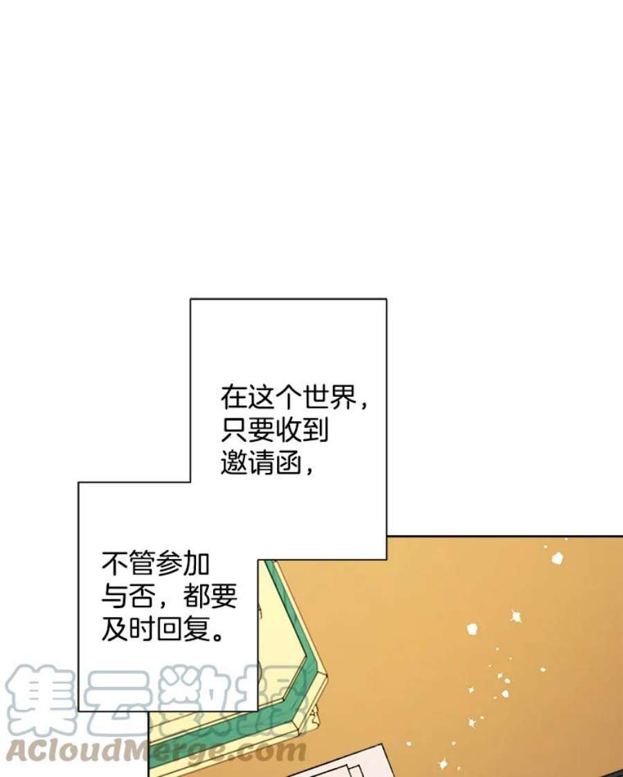 灰姑娘的善良继母37.真假传闻