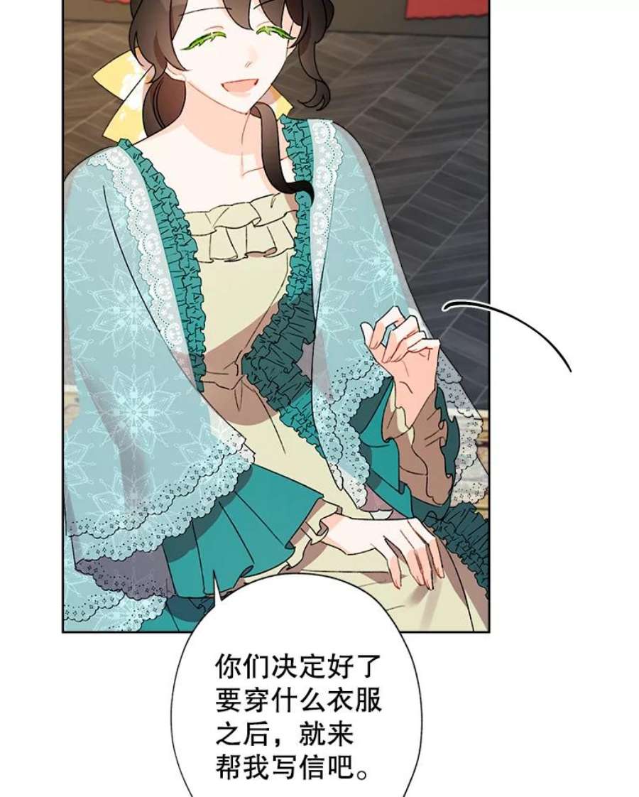 灰姑娘的善良继母37.真假传闻