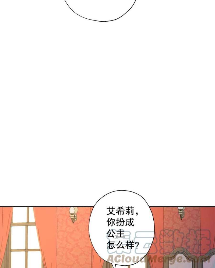 灰姑娘的善良继母37.真假传闻