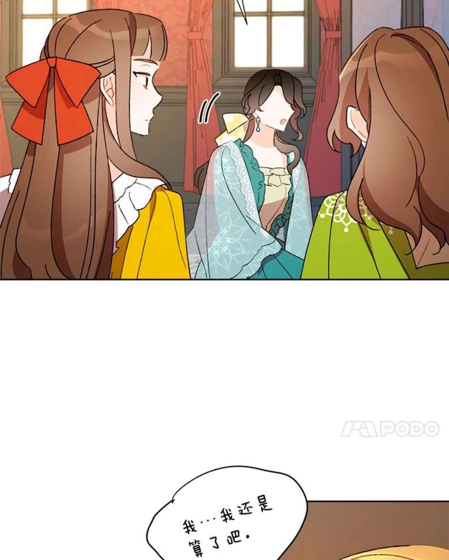 灰姑娘的善良继母37.真假传闻