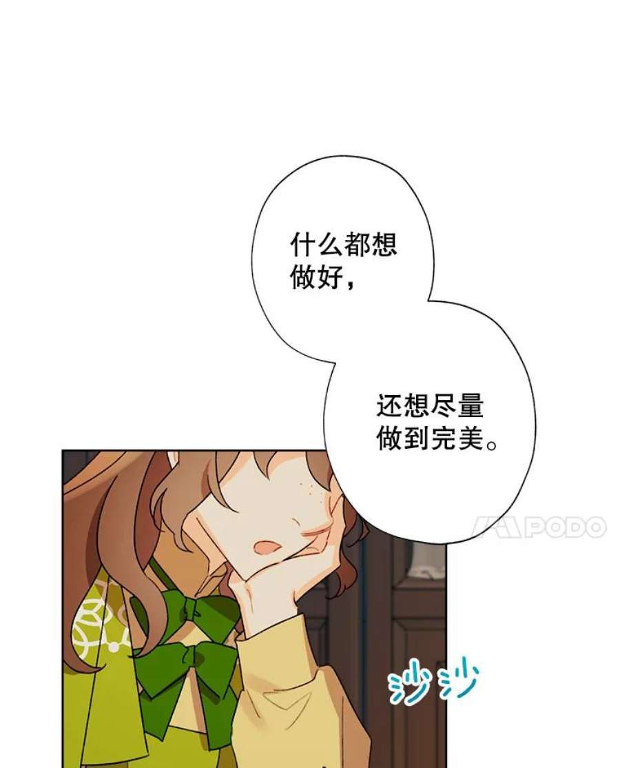 灰姑娘的善良继母40.打赌