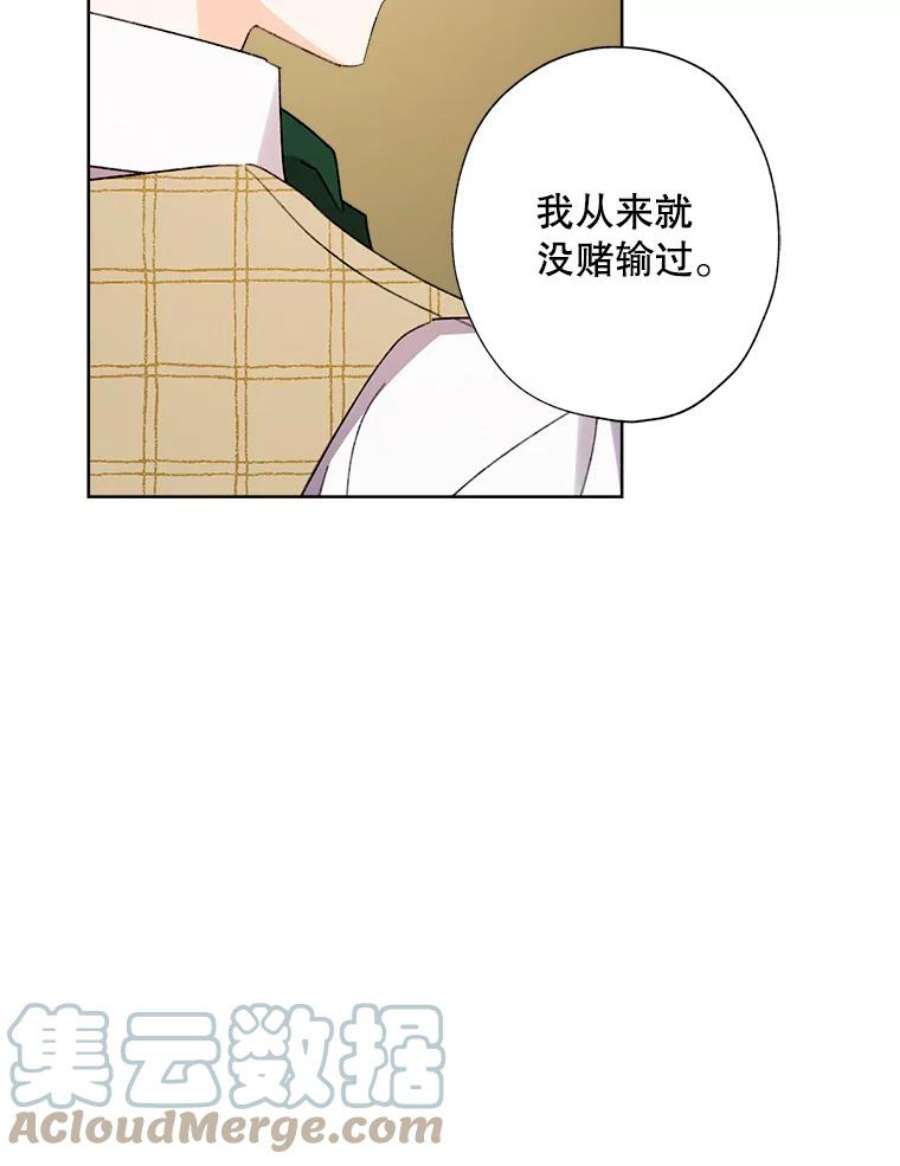 灰姑娘的善良继母40.打赌