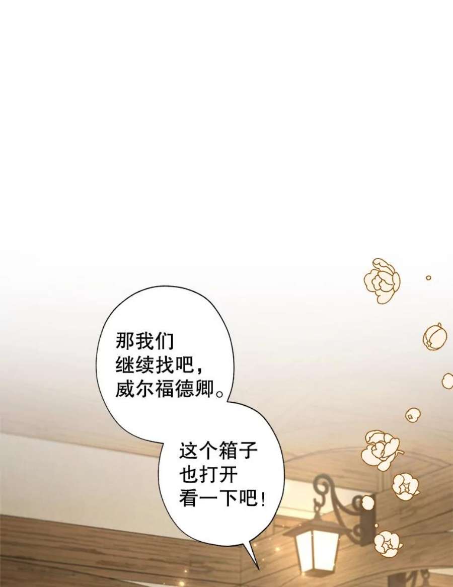 灰姑娘的善良继母40.打赌