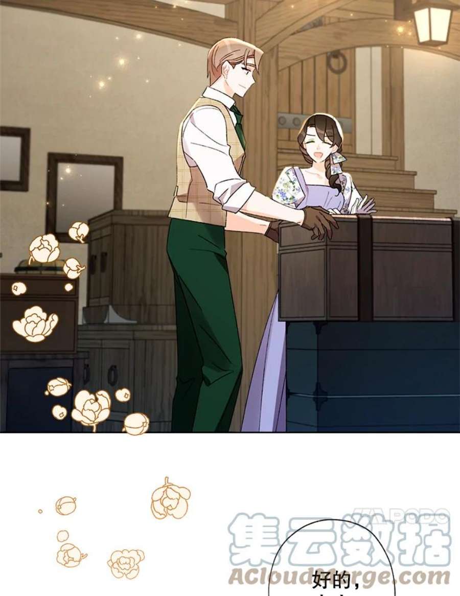 灰姑娘的善良继母40.打赌