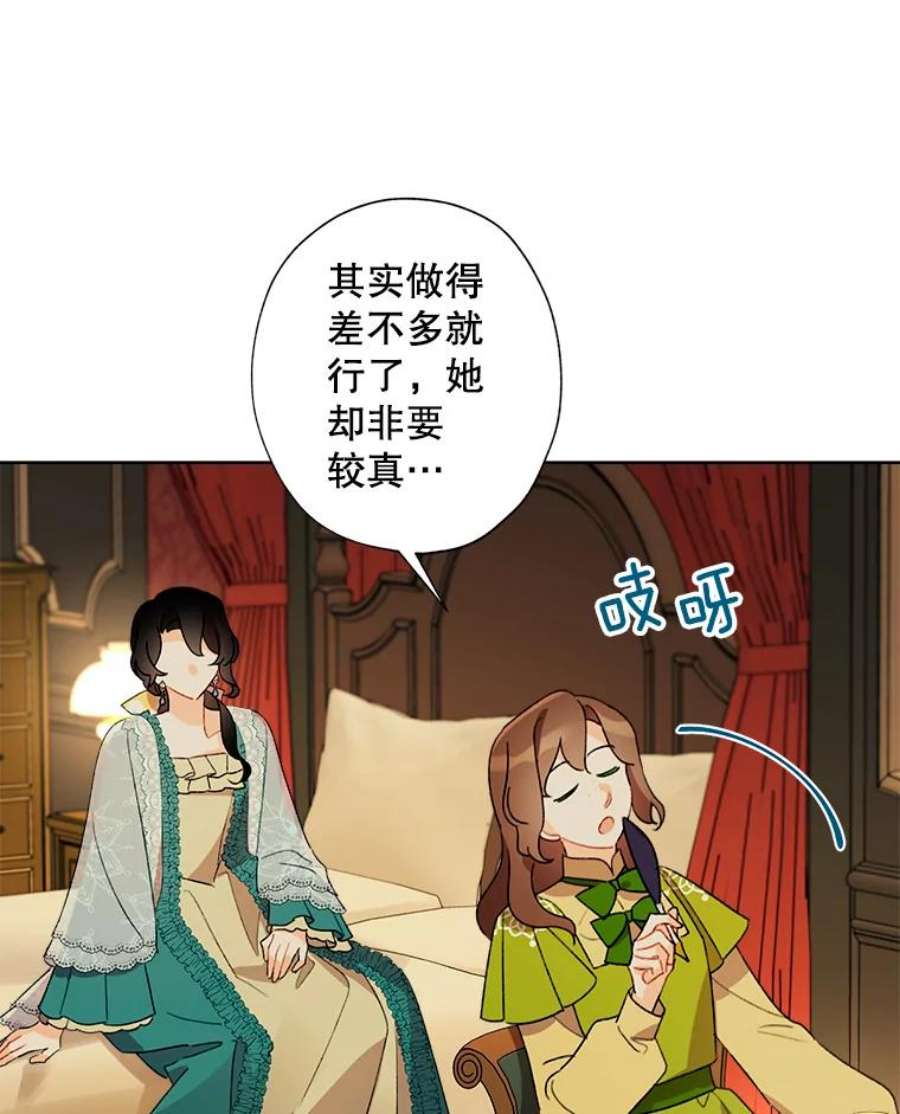 灰姑娘的善良继母40.打赌