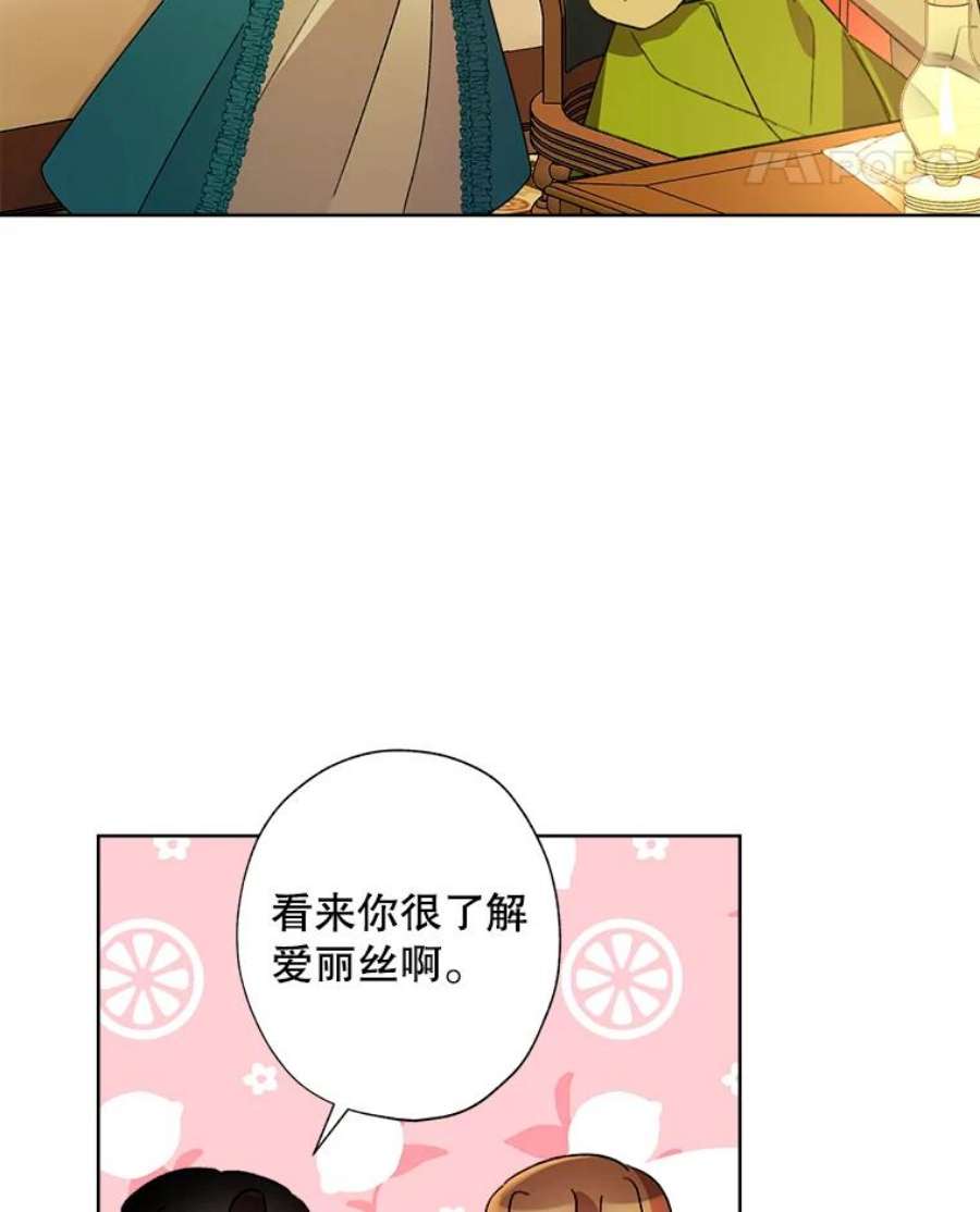 灰姑娘的善良继母40.打赌