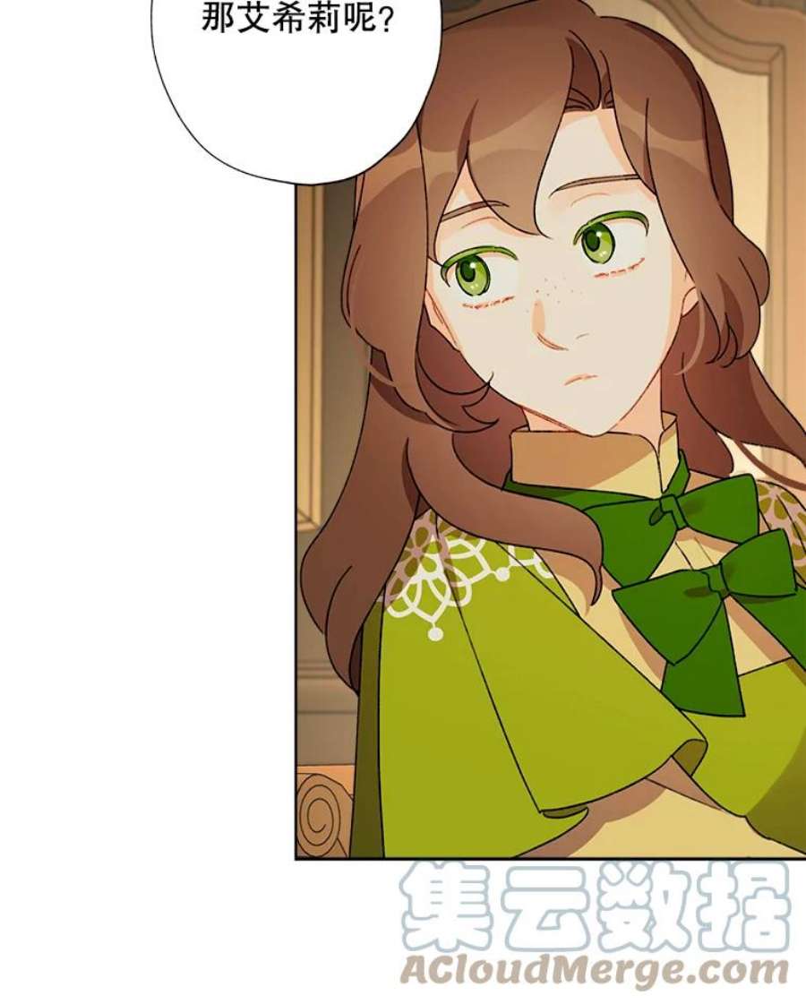 灰姑娘的善良继母40.打赌