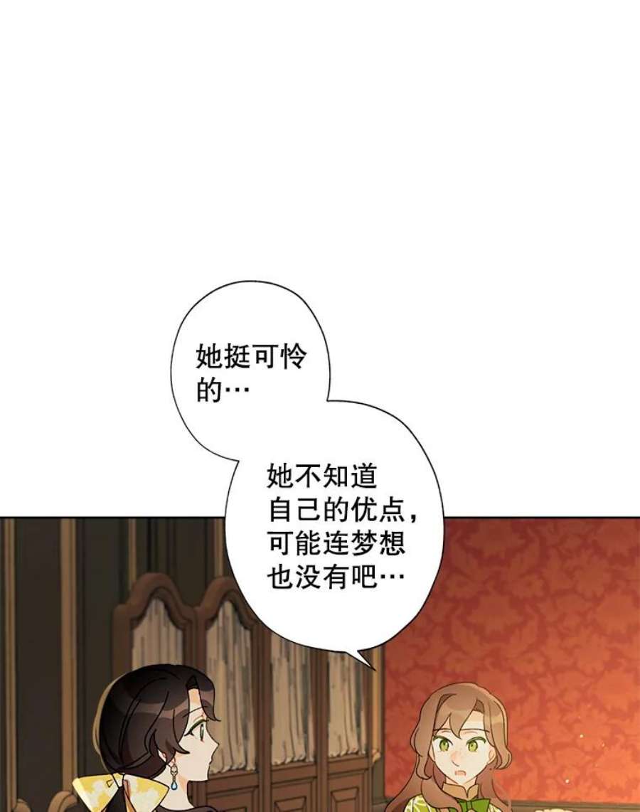 灰姑娘的善良继母40.打赌