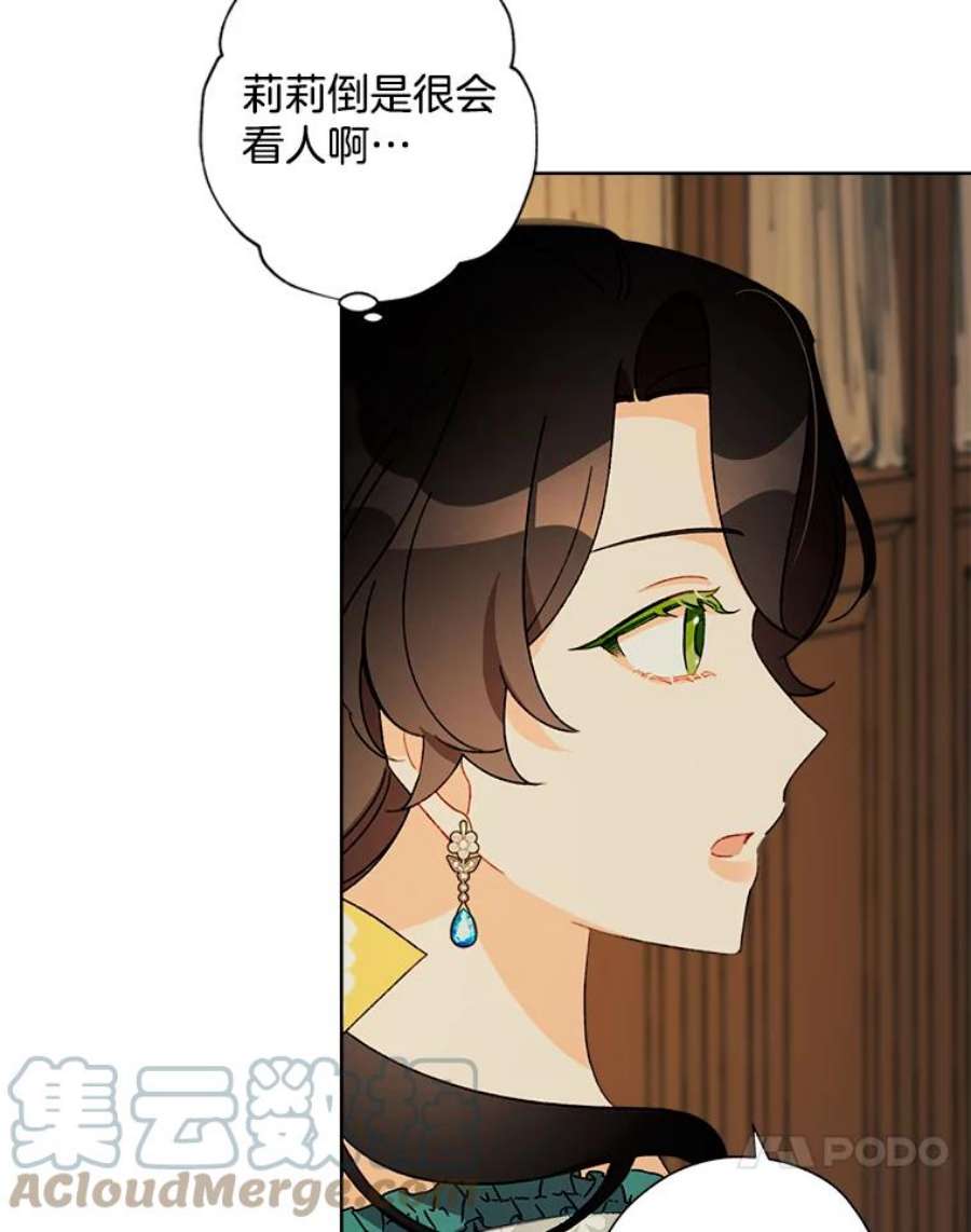 灰姑娘的善良继母40.打赌