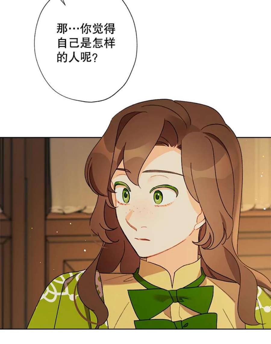 灰姑娘的善良继母40.打赌