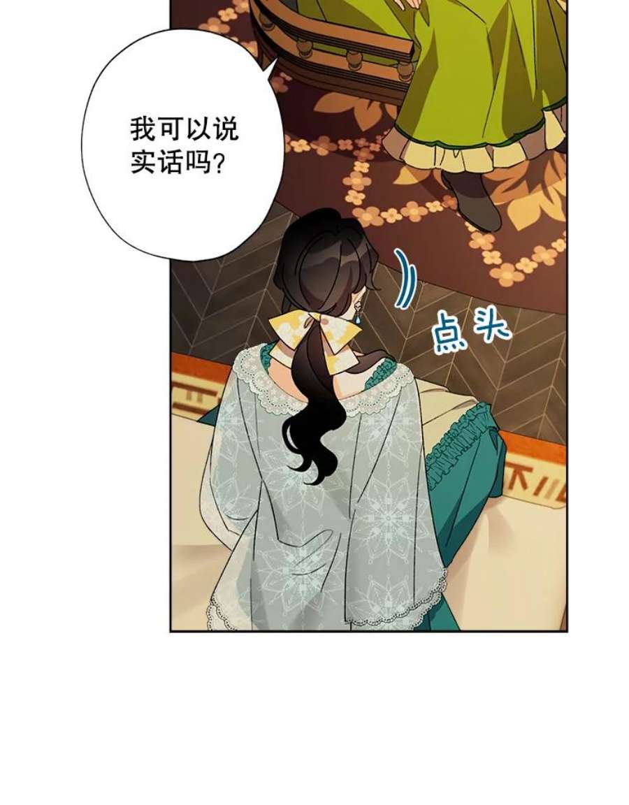 灰姑娘的善良继母40.打赌