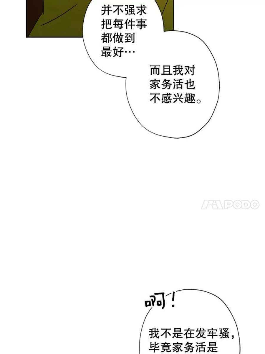 灰姑娘的善良继母40.打赌