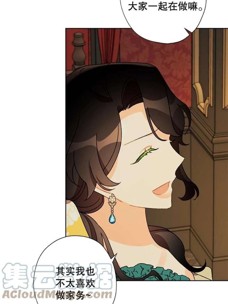 灰姑娘的善良继母40.打赌