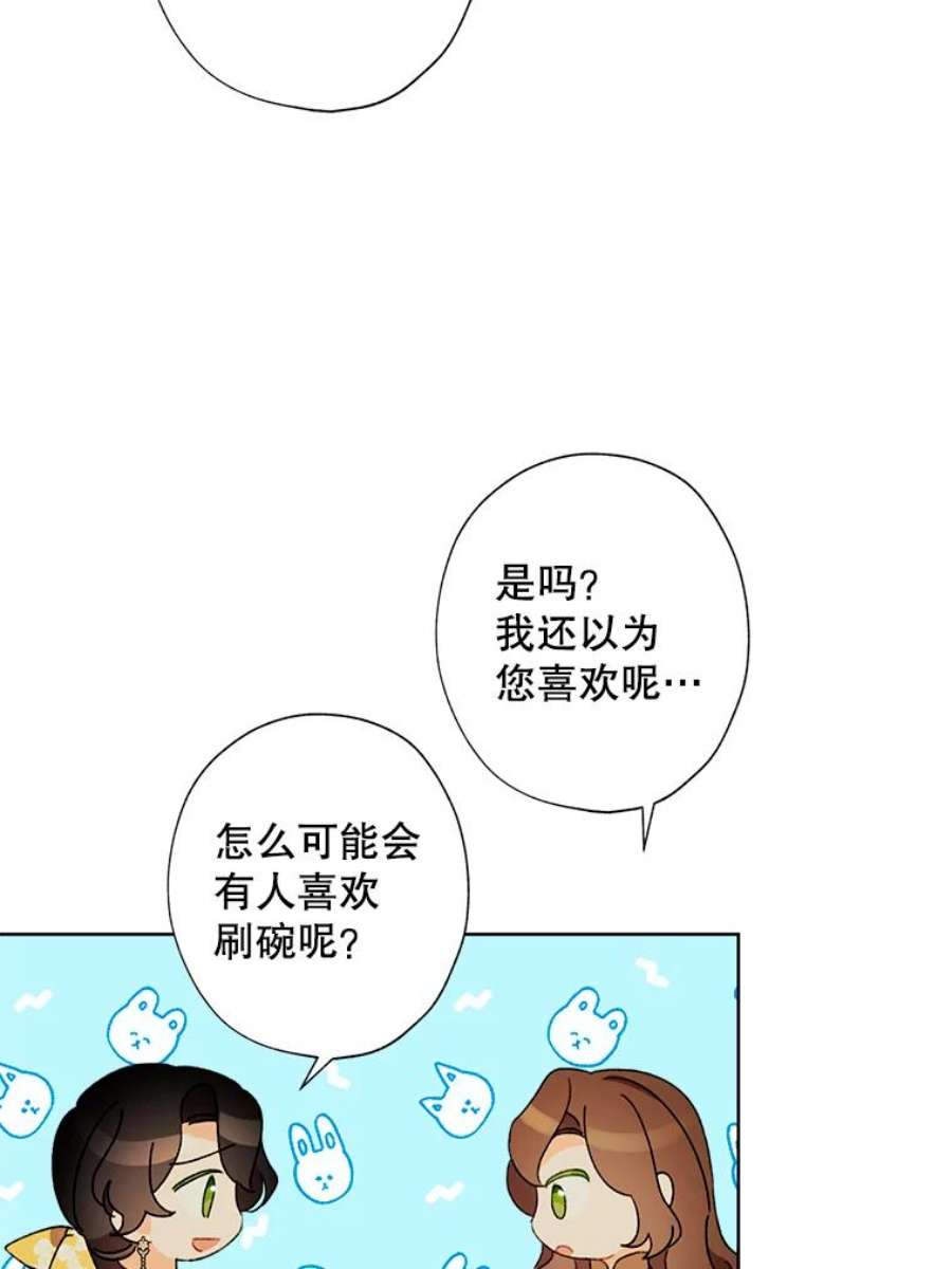 灰姑娘的善良继母40.打赌