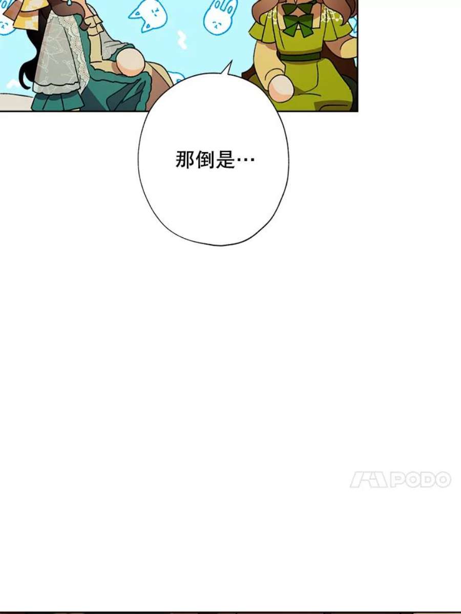 灰姑娘的善良继母40.打赌