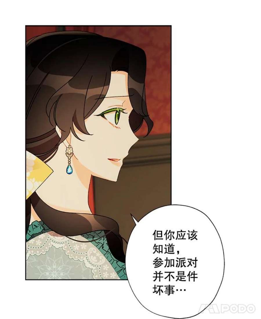 灰姑娘的善良继母40.打赌