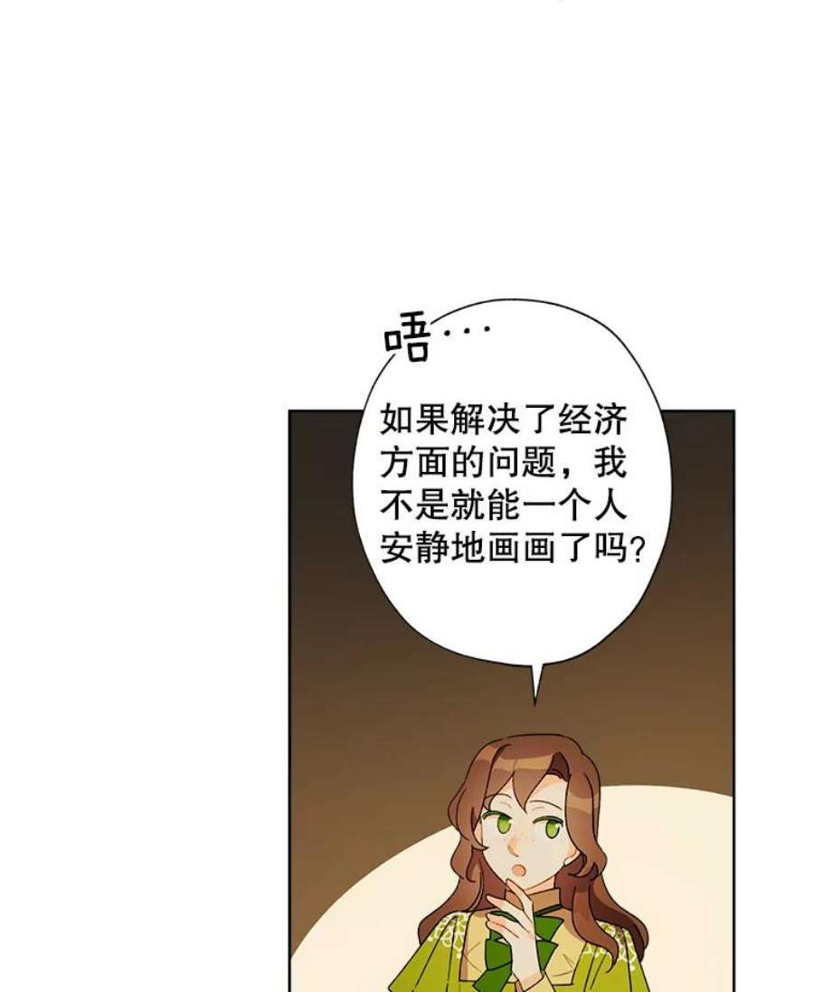 灰姑娘的善良继母40.打赌