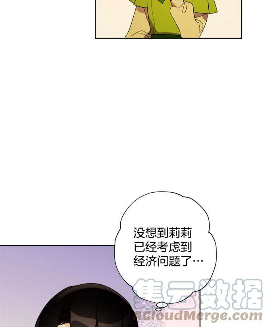 灰姑娘的善良继母40.打赌