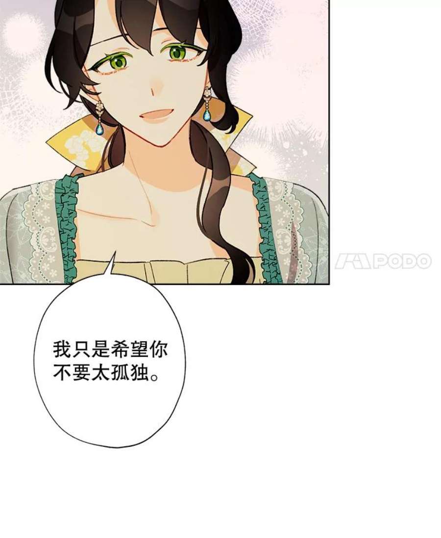 灰姑娘的善良继母40.打赌