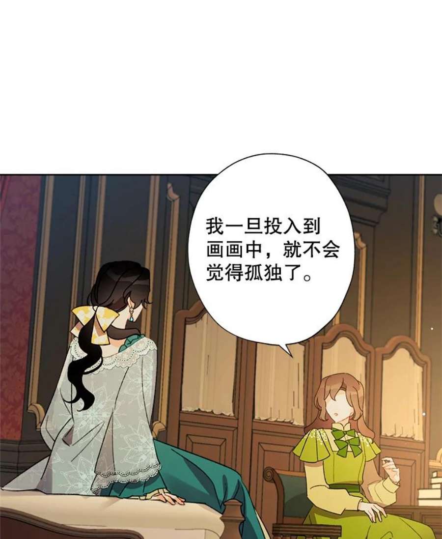 灰姑娘的善良继母40.打赌