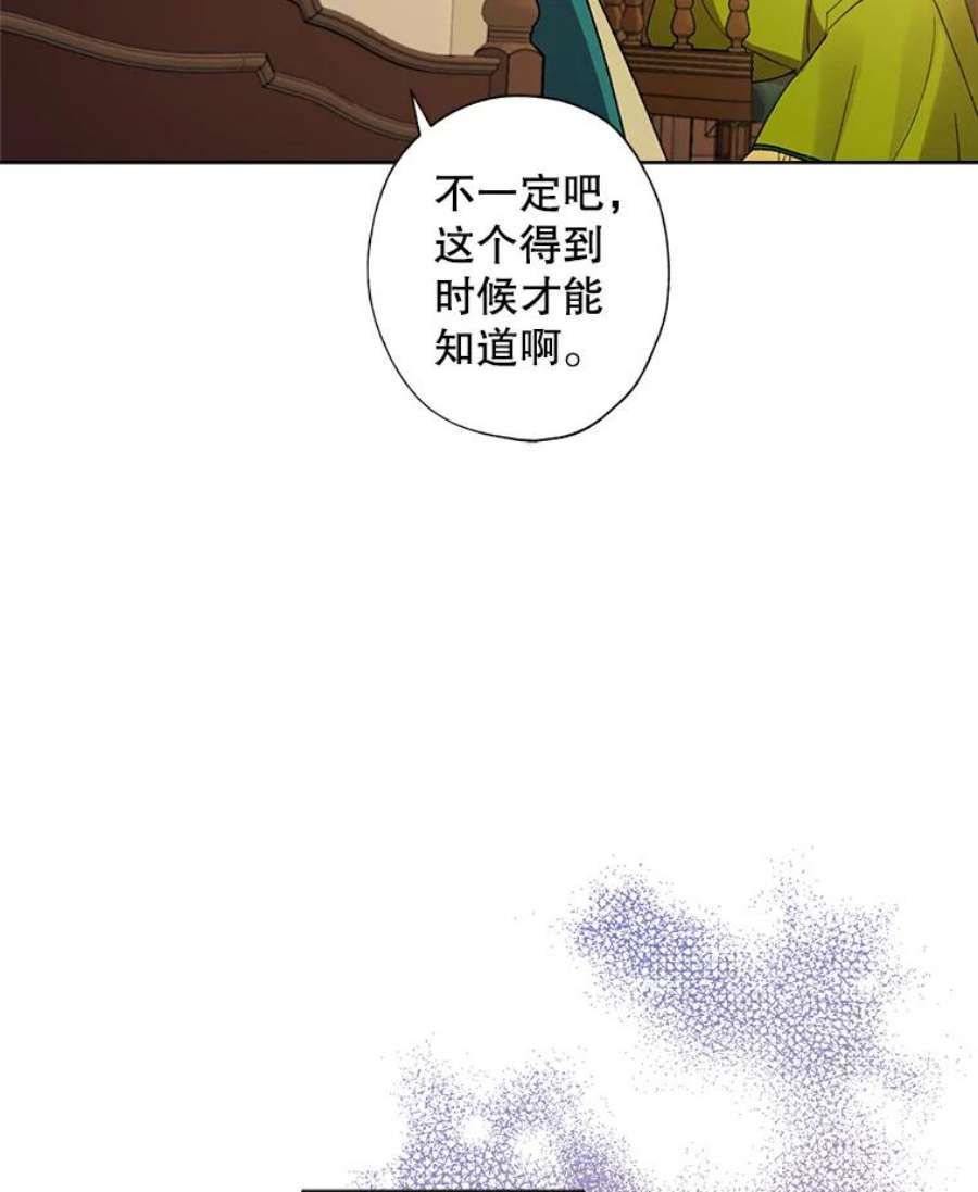 灰姑娘的善良继母40.打赌