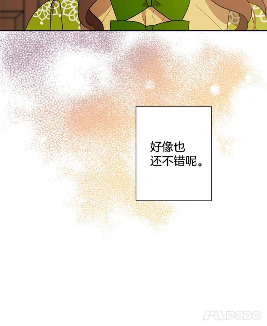 灰姑娘的善良继母40.打赌