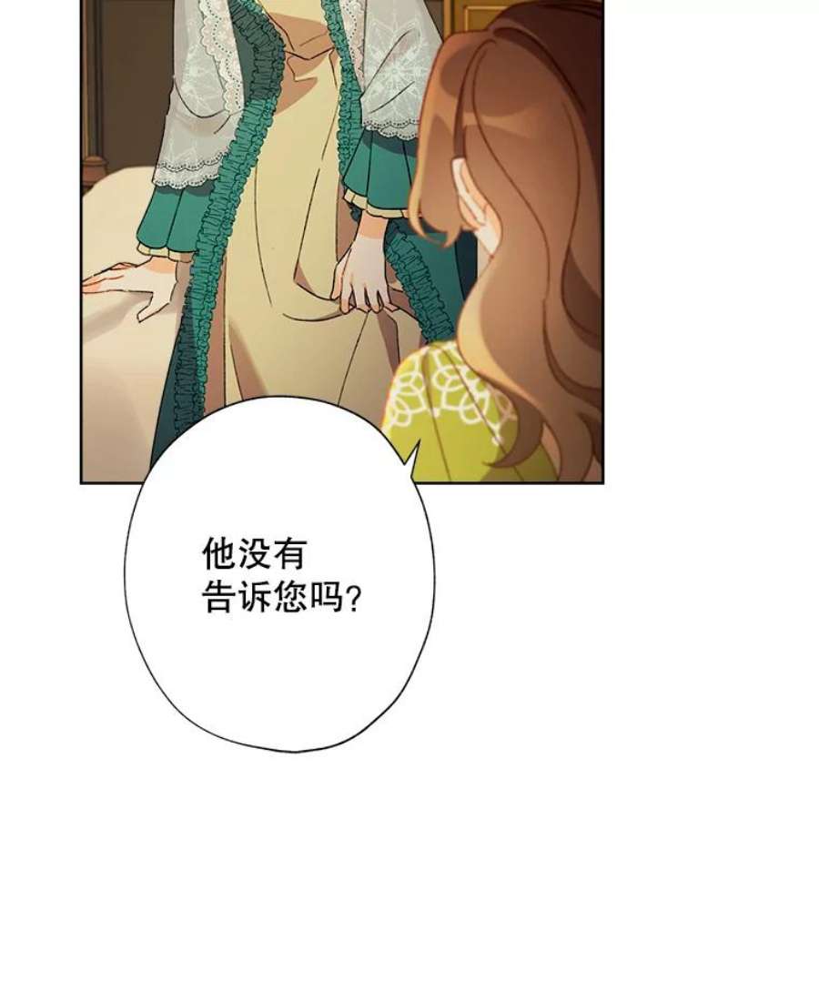 灰姑娘的善良继母40.打赌